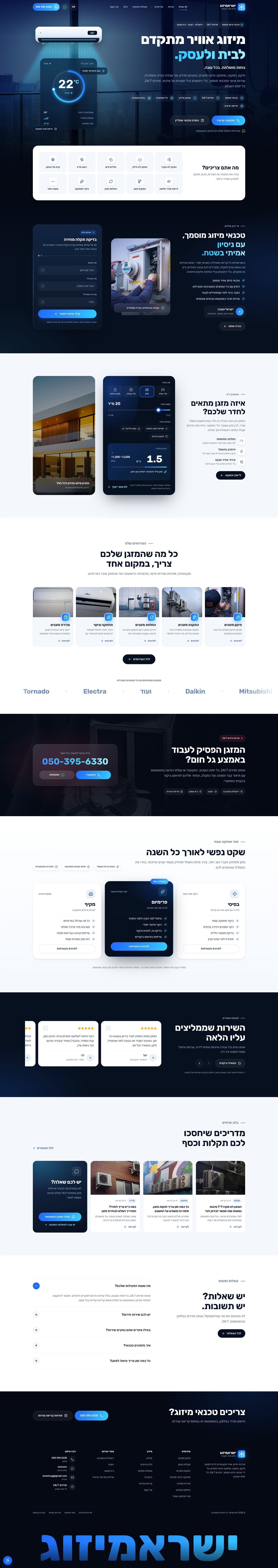 IsraMizug homepage, an Israeli air conditioning service company website